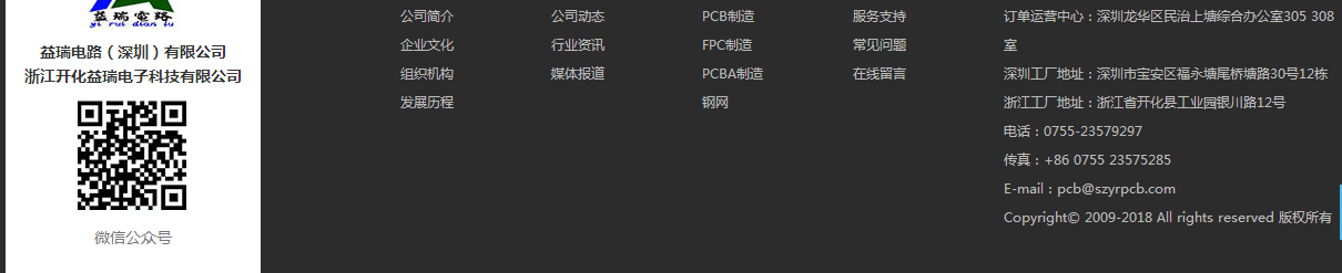 澳门新葡电子游戏网网络网站建设