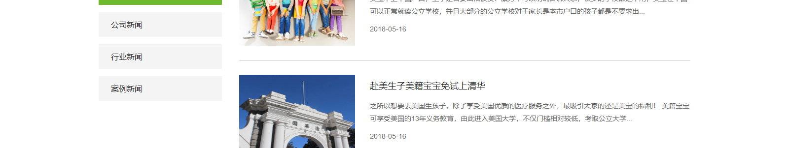 澳门新葡电子游戏网网络网站案例