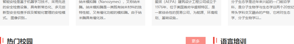 澳门新葡电子游戏网网络网站案例