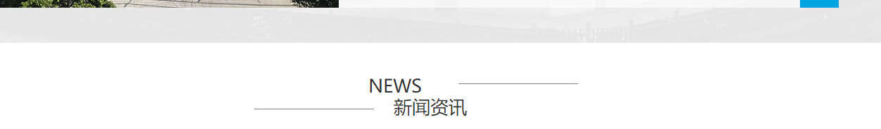 澳门新葡电子游戏网网络网站案例