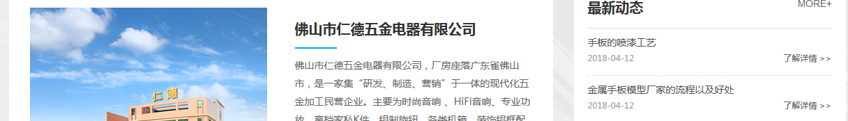 澳门新葡电子游戏网网络网页设计案例