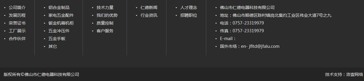 澳门新葡电子游戏网网络网页设计案例
