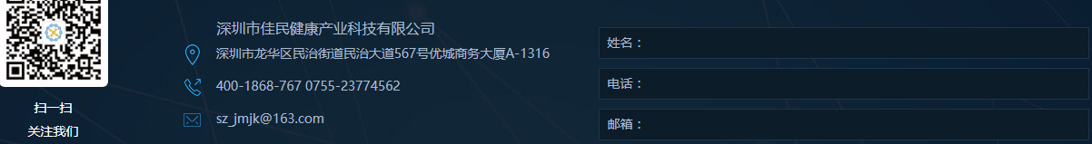 佳民健康页面设计效果图