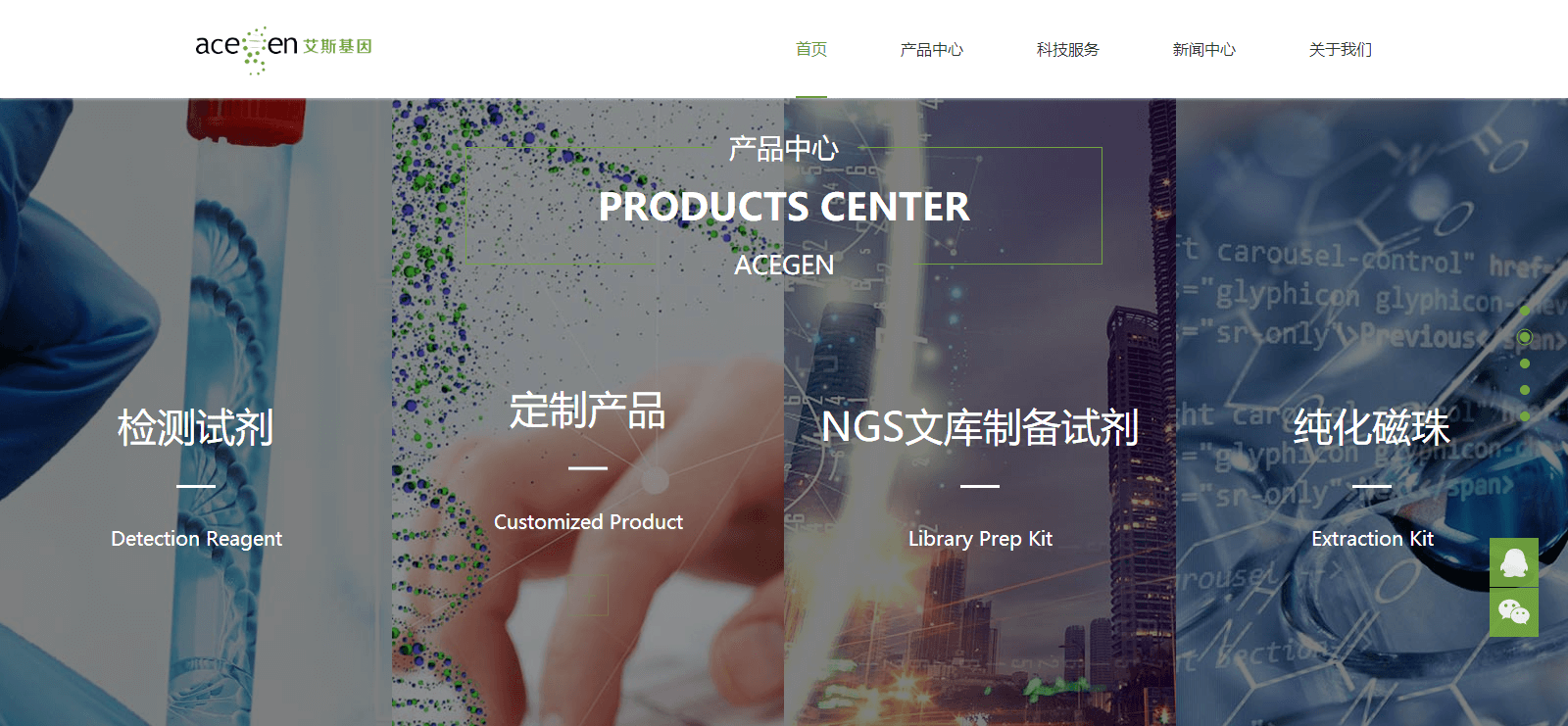 澳门新葡电子游戏网网络案例效果图 艾斯基因页面设计效果图