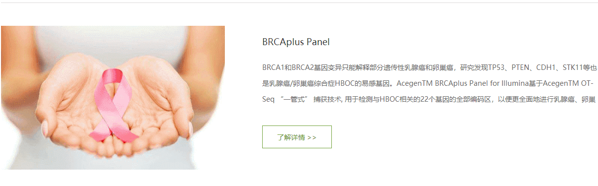 澳门新葡电子游戏网网络案例效果图 艾斯基因页面设计效果图