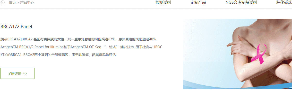 澳门新葡电子游戏网网络案例效果图 艾斯基因页面设计效果图