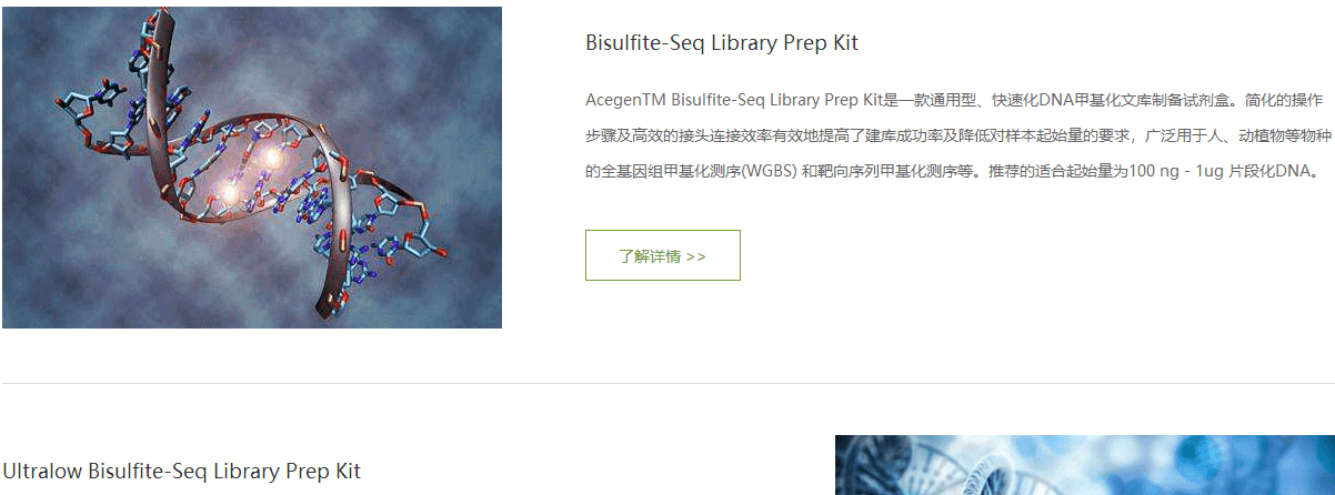 澳门新葡电子游戏网网络案例效果图 艾斯基因页面设计效果图