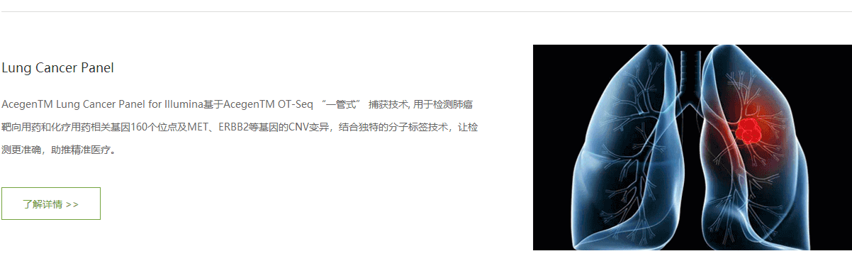 澳门新葡电子游戏网网络案例效果图 艾斯基因页面设计效果图