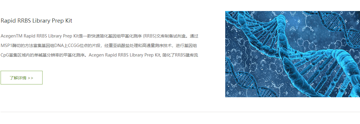 澳门新葡电子游戏网网络案例效果图 艾斯基因页面设计效果图