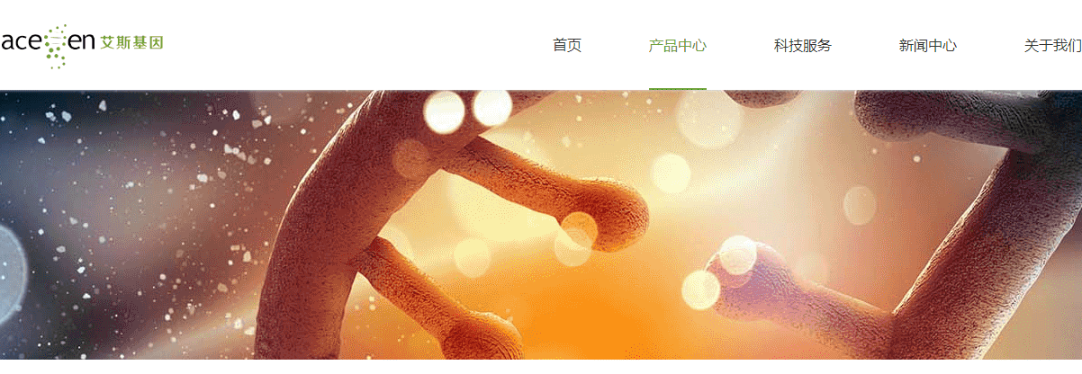 澳门新葡电子游戏网网络案例效果图 艾斯基因页面设计效果图