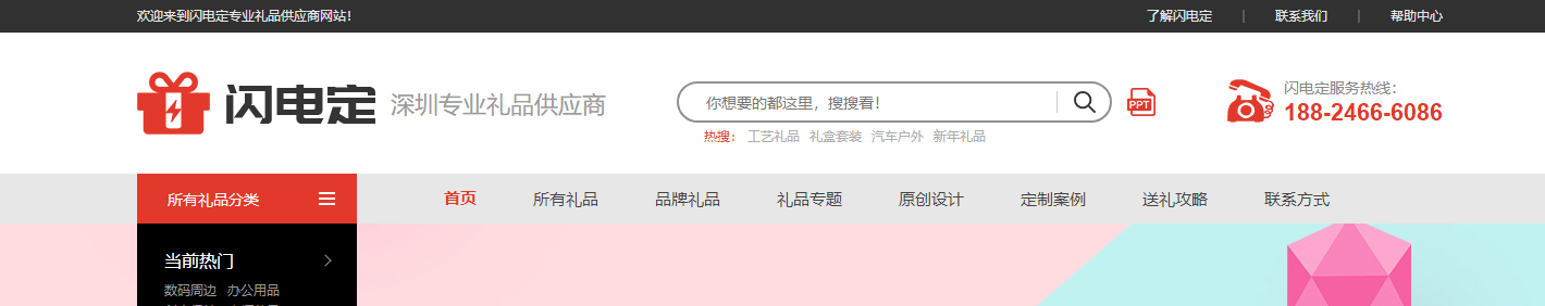 澳门新葡电子游戏网网络网站案例