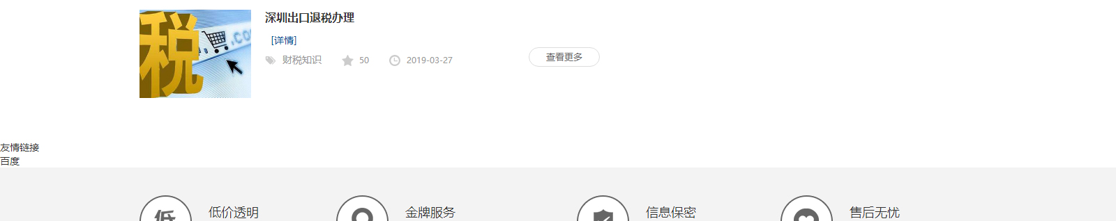 澳门新葡电子游戏网网络网站案例
