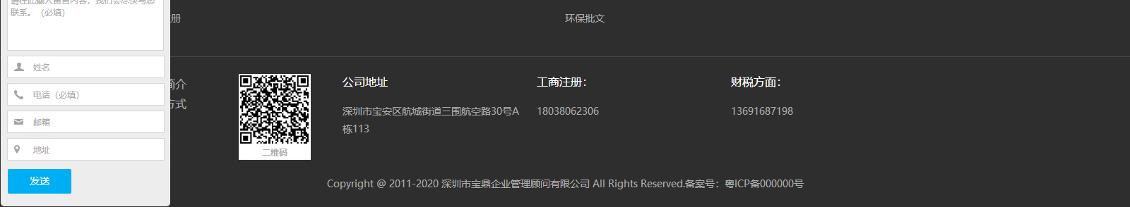 澳门新葡电子游戏网网络网站案例
