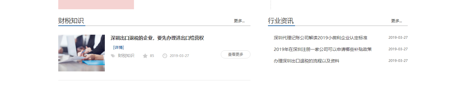 澳门新葡电子游戏网网络网站案例