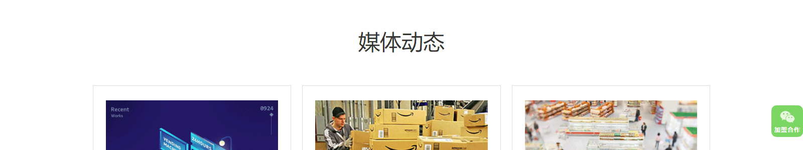 澳门新葡电子游戏网网络网站案例