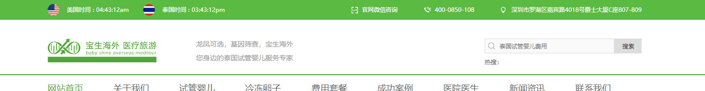 澳门新葡电子游戏网网络网站案例