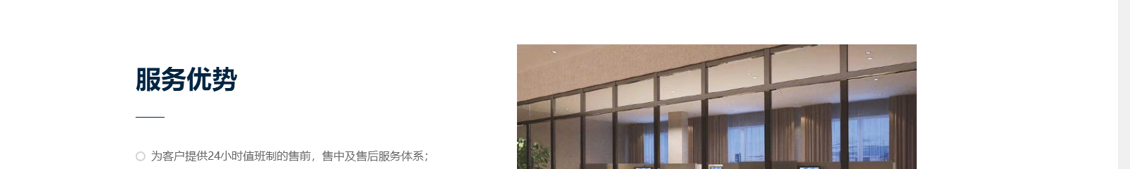 澳门新葡电子游戏网网络网站案例