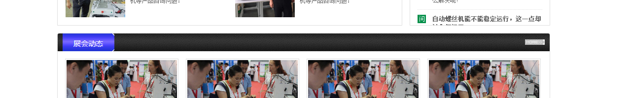 澳门新葡电子游戏网网络网站建设案例