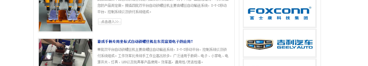 澳门新葡电子游戏网网络网站建设案例