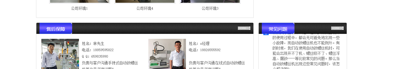 澳门新葡电子游戏网网络网站建设案例