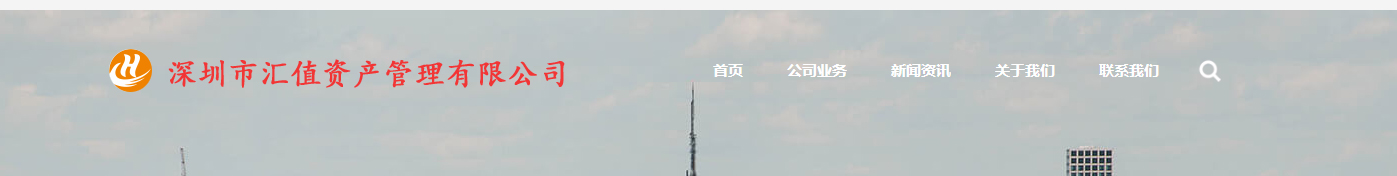 汇值网站设计效果图 澳门新葡电子游戏网网络网站案例