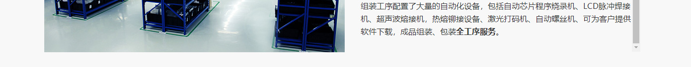 澳门新葡电子游戏网网络网站案例