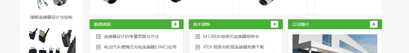 澳门新葡电子游戏网网络网站案例