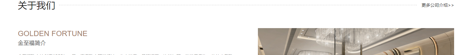 澳门新葡电子游戏网网络网站案例