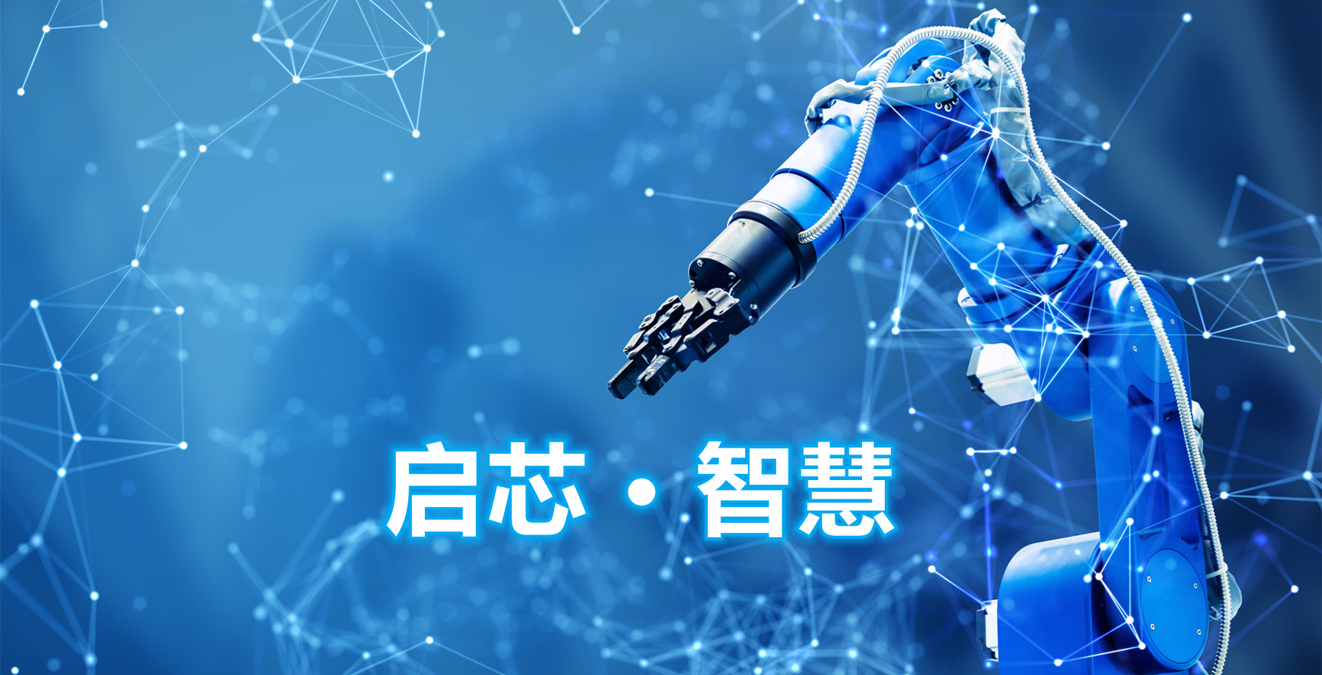 签约：澳门新葡电子游戏网网络签约启芯半导体（QiSil）网站建设服务