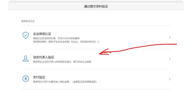 免费版腾讯企业邮箱注册流程
