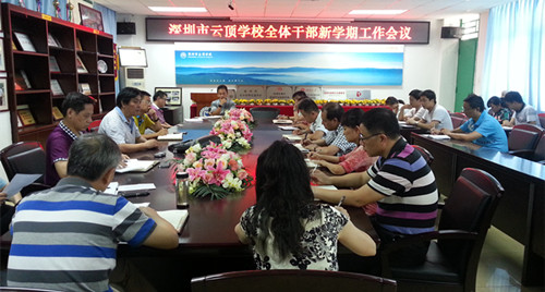 签约：深圳市云顶学校携手澳门新葡电子游戏网网络掀开教育新篇章