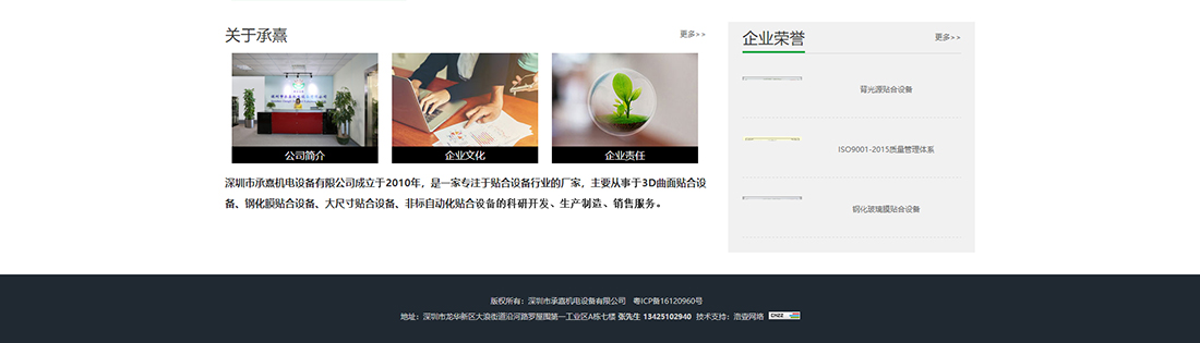 澳门新葡电子游戏网网络网站案例