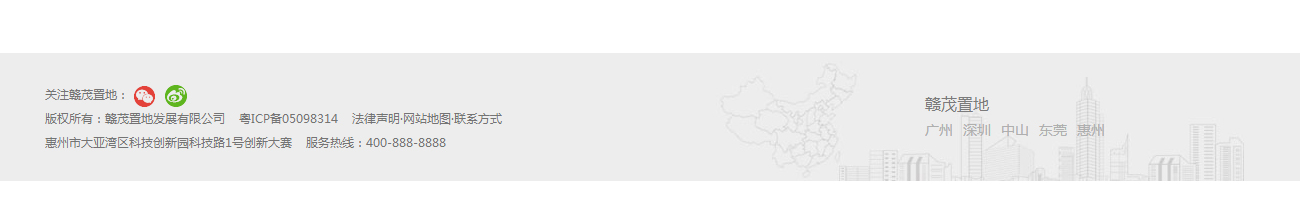 赣茂网站效果图