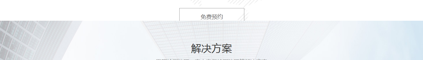 澳门新葡电子游戏网网络网站案例