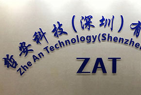 签约:澳门新葡电子游戏网网络签约哲安科技(深圳)有限公司 签约:澳门新葡电子游戏网网络签约哲安科技(深圳)有限公司